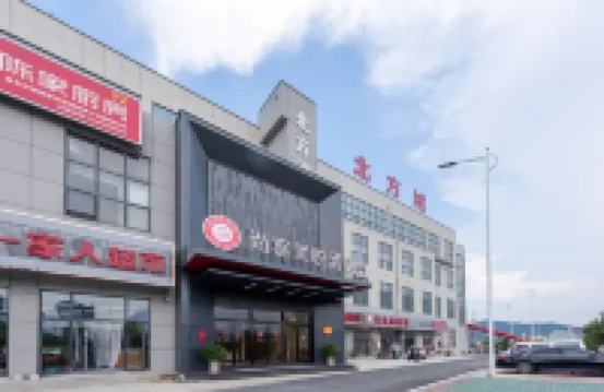 Shankee Coffee Style Hotel (Huangshi Yangxin Xingang Keji Chuangyeyuan)