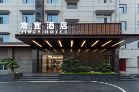 Yichang Jingyi Hotel Отели рядом с достопримечательностью «Mojishan Forest Park»