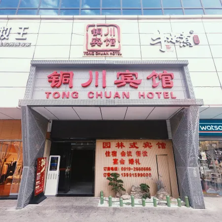 Tongchuan Hotel