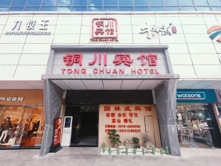 Tongchuan Hotel Отели в г. Тунчуань
