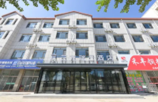 藝龍瑞雲酒店（烏蘭察布察右後旗店）