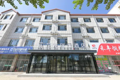 藝龍瑞雲飯店（烏蘭察布察右後旗店） 察右後旗浪浪山燒烤露營基地附近的飯店