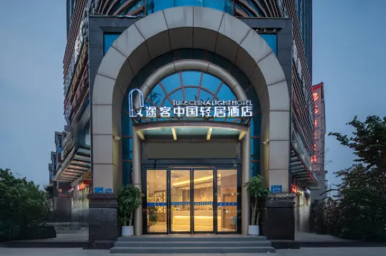 Tuke China Light Residence Hotel Qixian County Zhenxing Road Hotels in Qi County