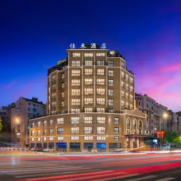 Jinhua Wanda Plaza Jiahe Hotel (Jindong District Government Store) Hotels near Yueliangwan Park