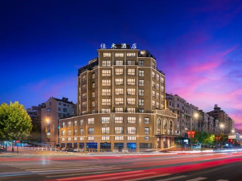 Jinhua Wanda Plaza Jiahe Hotel (Jindong District Government Store)