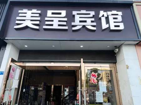 Meicheng Hotel (Nanjing Chengxin Avenue Subway Station Branch) Отели рядом с достопримечательностью «Foding  Palace»