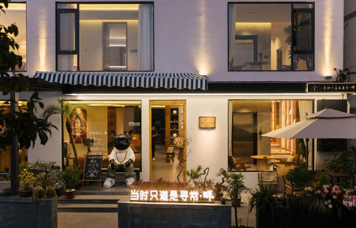 Dang Shi Zhi Dao Shi Xun Chang Boutique Inn