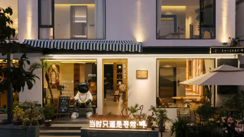 縉雲仙都當時衹道是尋常·畔HOMESTAY（L·IDOL精巧構思店） in 縉雲
