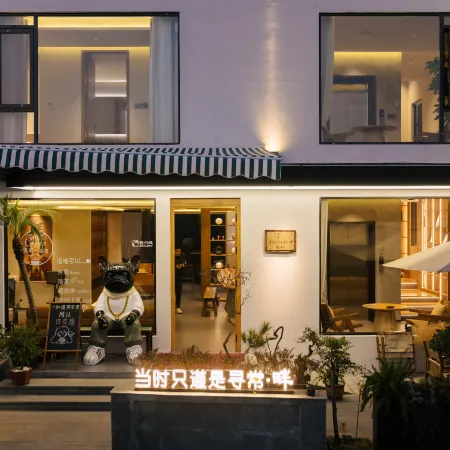 Dang Shi Zhi Dao Shi Xun Chang Boutique Inn