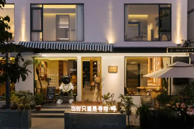 縉雲仙都當時衹道是尋常·畔HOMESTAY（L·IDOL精巧構思店） 鄰近淵源始祖墓的酒店