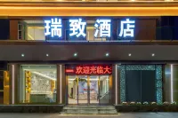 瑞致·新紀元酒店（大理高鐵站洱海公園店） - 2星級