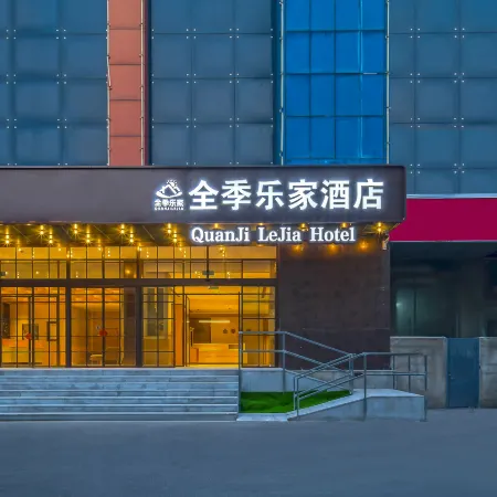 All Seasons Lejia Hotel (Beijing Bird's Nest North Tucheng Subway Station) Отели рядом с достопримечательностью «Станция метро Mudanyuan»