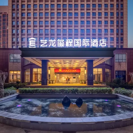 ELong Xicheng International Hotel (Chengmai Qianqiu Square)
