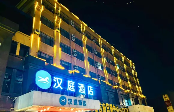 漢廷酒店（鄄城店）