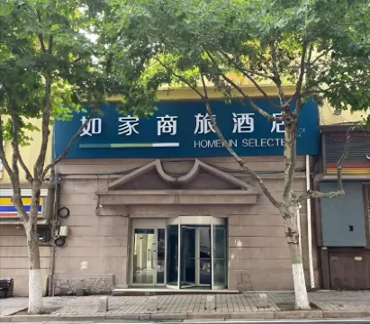 Homeinn Selected Hotel (Qingdao Railway Station Zhanqiao German Style Street) Hotels in Qingdao