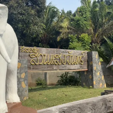 SUAN SANG CHAN RIVERSIDE RESORT