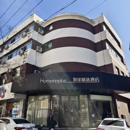 Homeinn Plus Hotel (Chengde Mountain Resort)