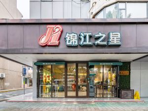 Jinjiang InnKunshan Yushan SquareSubway Station Hotel