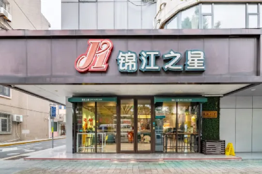 Jinjiang InnKunshan Yushan SquareSubway Station Hotel Hoteles cerca de Tinglin Garden