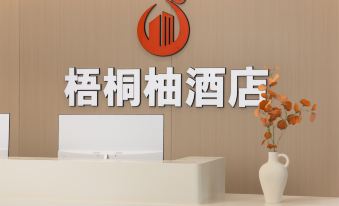 Wutong pomelo hotel (jiaxing nanhu huafu eight hundred companion store)