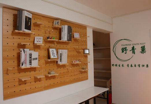 비거러스 유스 호스텔