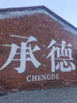 承德避暑山莊冠榕假日酒店 - 山景