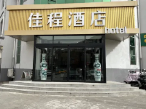 豊寧佳程ホテル 豊寧のホテル