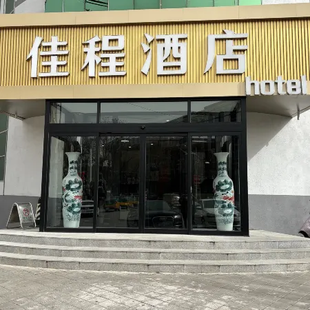 Fengning Jiacheng Hotel