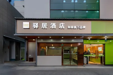 Homeinn Ease Hotel (Shanghai Qiantan Sanlin Subway Station) Отели рядом с достопримечательностью «Chongfu Daoyuan»