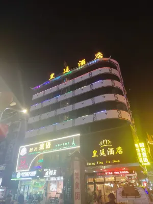 충장 임페리얼 호텔