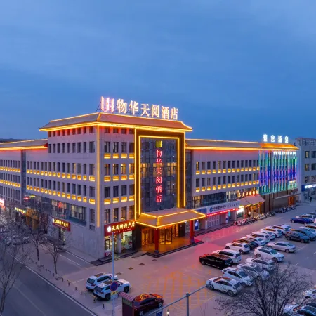 Wu Hua Tian Yue Hotel (Zhongwei Gulou South Street Branch)