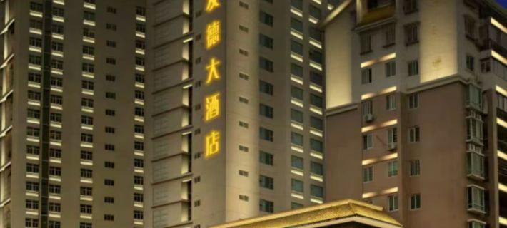 Licheng Youde Hotel Hotels in Putian