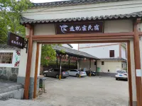 Monian Inn Hotels near Meizi Lake Park