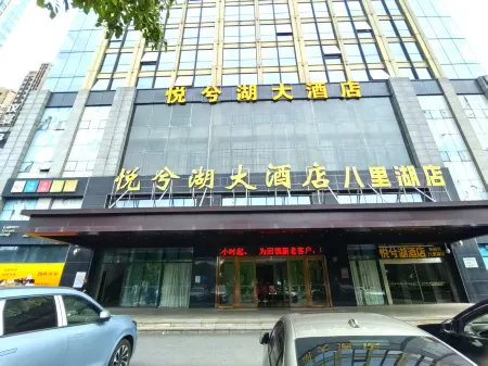 JiuJiang Yue Xi Hu Hotel Отели рядом с достопримечательностью «lang jing»
