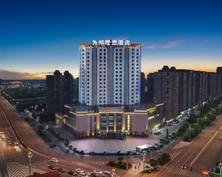 Weibang Lixiang Hotel Hotels in Anyi