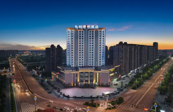 安義為邦理想酒店（南昌職業大學市民廣場店）