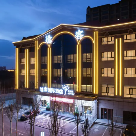 Tourist International Hotel (Ulanqab Wanda Plaza High-Speed Railway Station Branch)