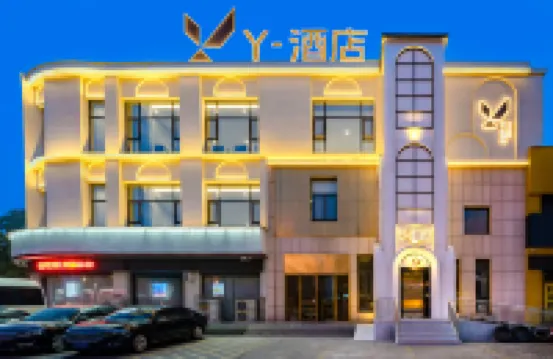 Y Hotel (Sui and Tang Luoyang City Yingtianmen)