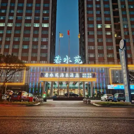 Ruoshuiyuan Tangquan Hotel (Tanghe Wenfeng South Road Railway Station) Отели в г. Танхэ