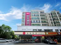 Elan Hotel (Xining Railway Station) โรงแรมใกล้สถานีรถไฟซีหนิง