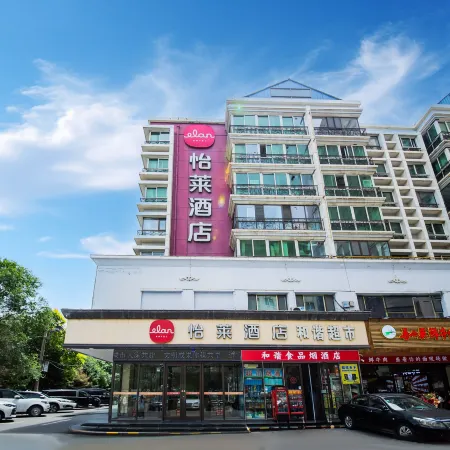 Elan Hotel (Xining Railway Station)