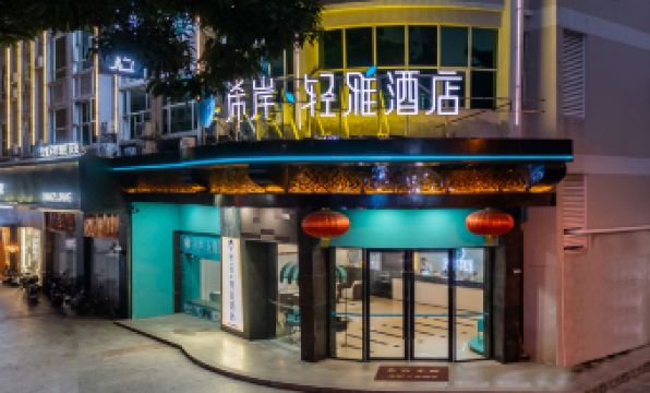 Xana Lite Hotel Guangzhou Panyu Shiqiao Subway Station