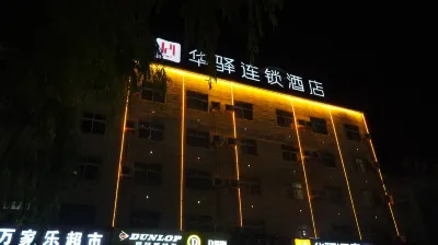 Rujia Huayi Hotel (Bozhou Municipal Government Branch) Hotels in Bozhou