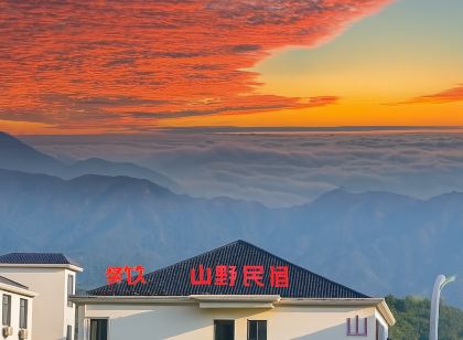 武功山·山野居｜Breathing·WildSolace（遊客中心店）