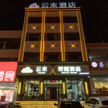 Yunlai Smart Hotel (Fanshi Shahe Wenhui Road)