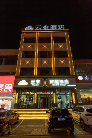 Yunlai Smart Hotel (Fanshi Shahe Wenhui Road) Отели рядом со станцией Wutaishan Railway Station