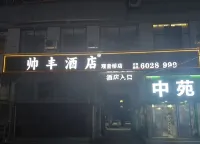 shuaifenghotel Hotels in Xianfeng