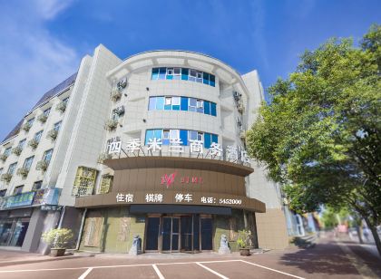 韓城四季米蘭商務飯店（韓城火車站店）