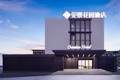 見景花園飯店（岳陽樓洞庭南路店） 巴陵廣場附近的飯店