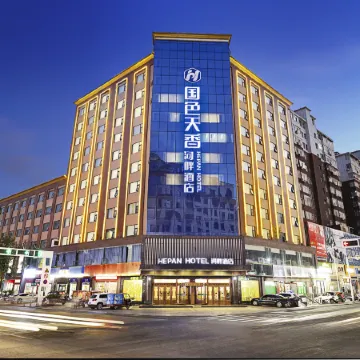 Xixia Guose Tianxiang Riverbank Hotel (Times Square - Music Fountain Branch)